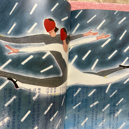 Poetry and Whimsy January 1980