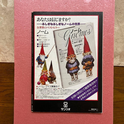 Poetry and Whimsy January 1980