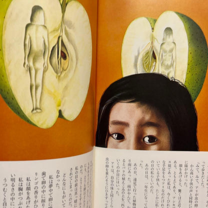 Poetry and Whimsy January 1980