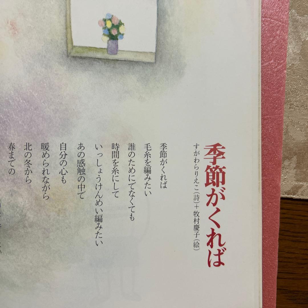 Poetry and Whimsy January 1980