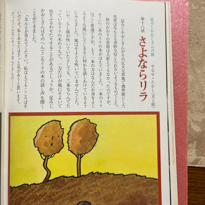 Poetry and Whimsy January 1980