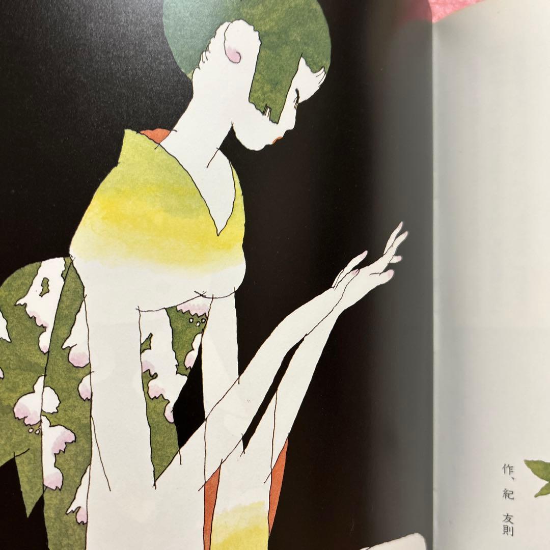 Poetry and Whimsy January 1980