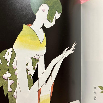 Poetry and Whimsy January 1980