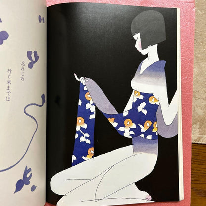 Poetry and Whimsy January 1980