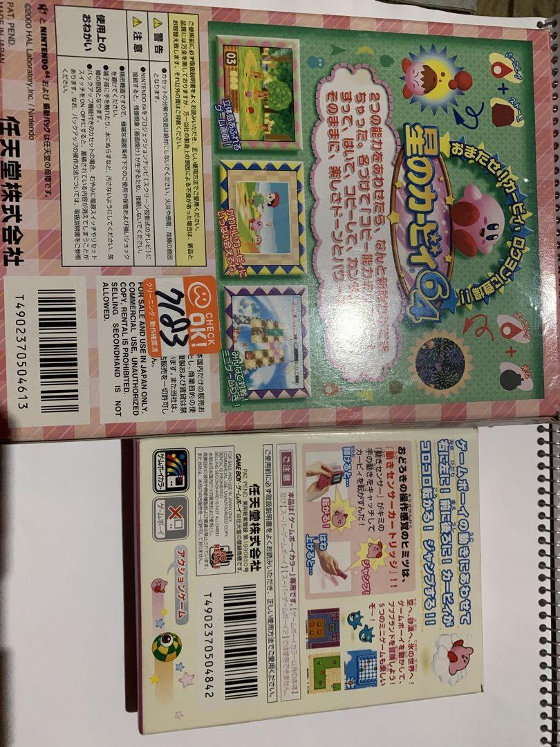 Kirby's Star Allies Game Boy Color 2 Pack Empty Box