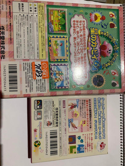 Kirby's Star Allies Game Boy Color 2 Pack Empty Box