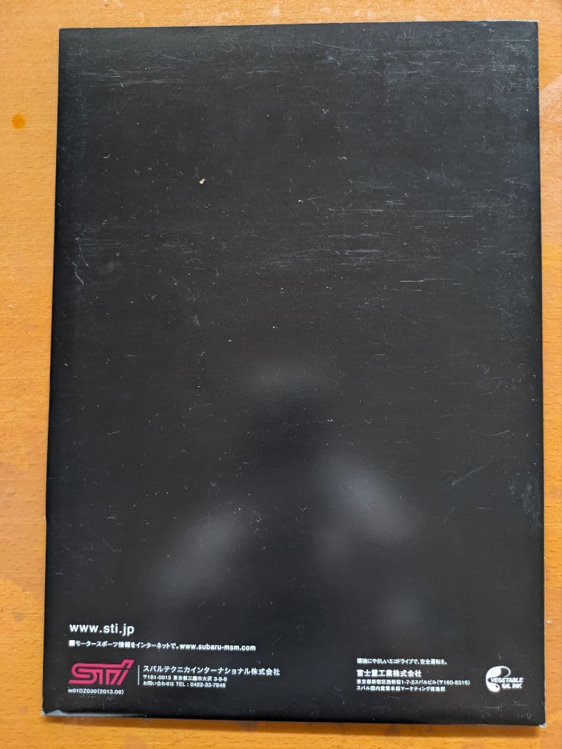 SUBARU BRZ STI Performance Catalog