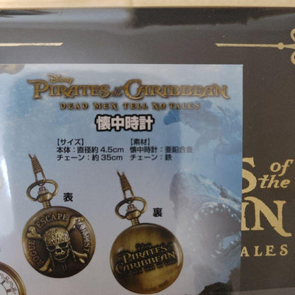 New / Sealed Limited Edition Pirates of the Caribbean Pocket Watch (from theater release)