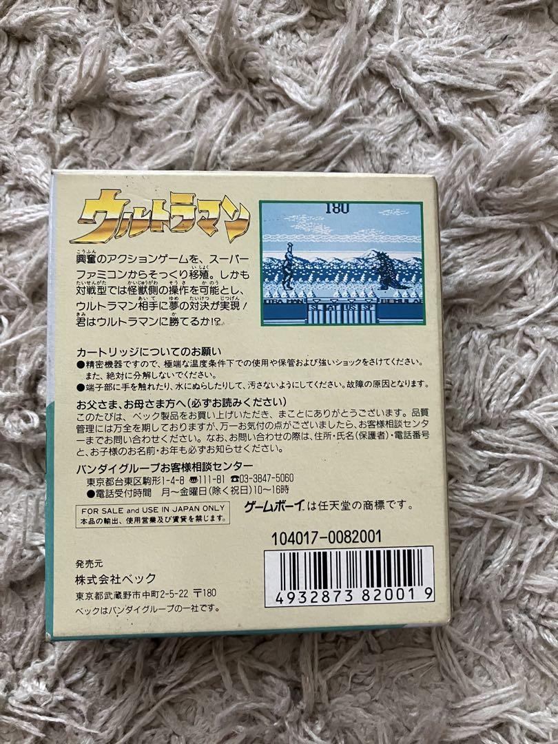 Ultra Man Game Boy Software DMG-UNJ