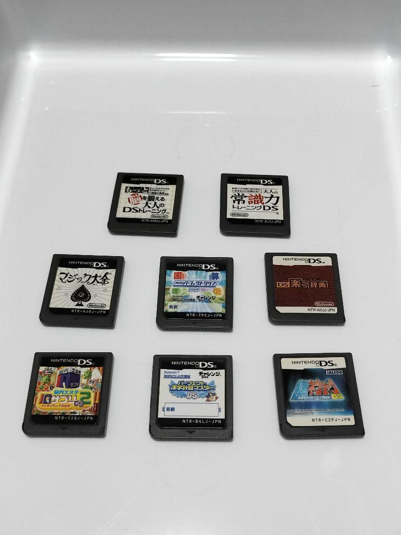 DS Software Set of 8