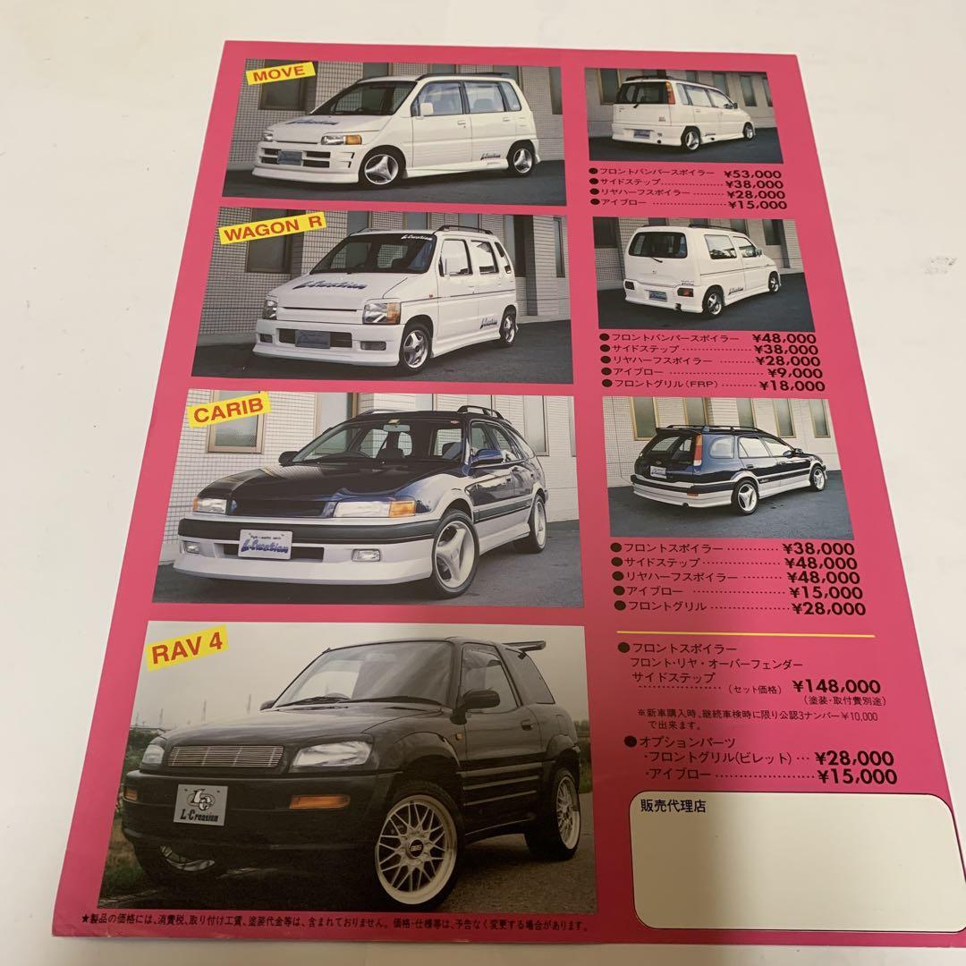 Aeroparts Pamphlet at the Time, Calda, Move