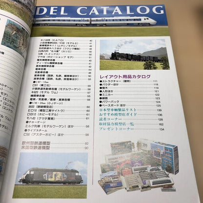 Railroad Model Catalog '96~'97