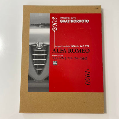 Alfa Romeo Sports Car Heritage 2003