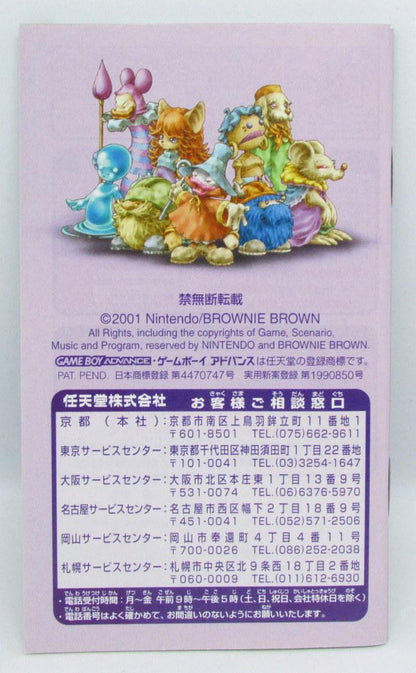 GBA Magical Vacation