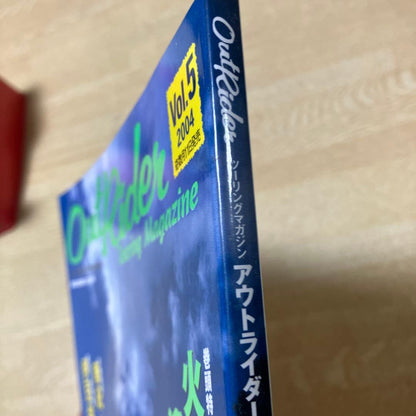 OutRider Vol.5 2004 OutRider Kyushu, Kii-Shimizu