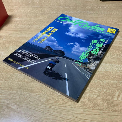 OutRider Vol.5 2004 OutRider Kyushu, Kii-Shimizu