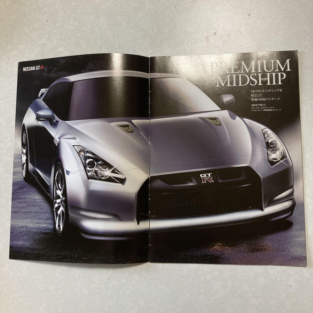 Nissan GT-R Magazine