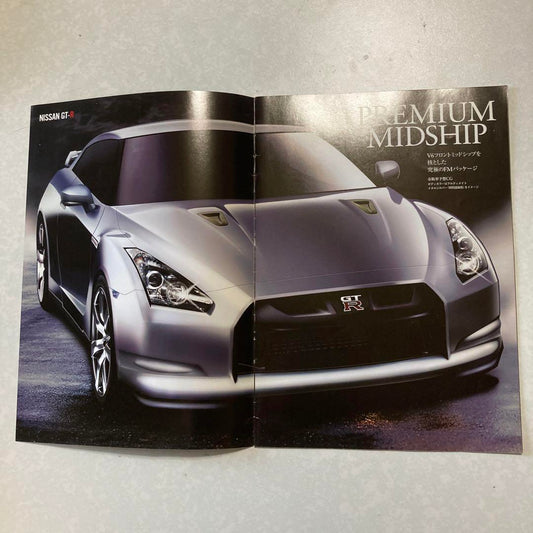 Nissan GT-R Magazine