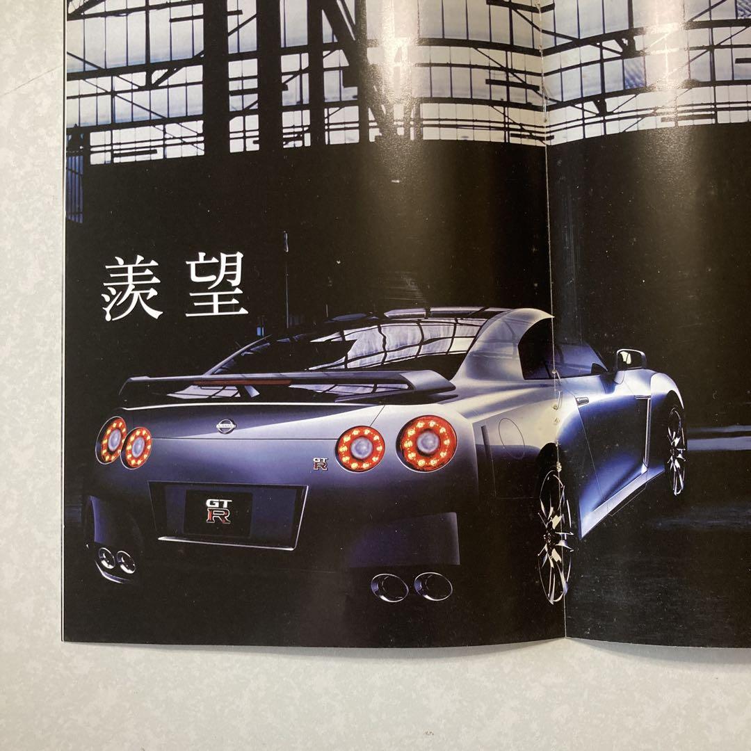 Nissan GT-R Magazine