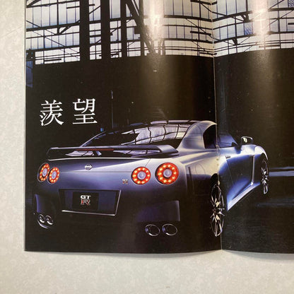 Nissan GT-R Magazine