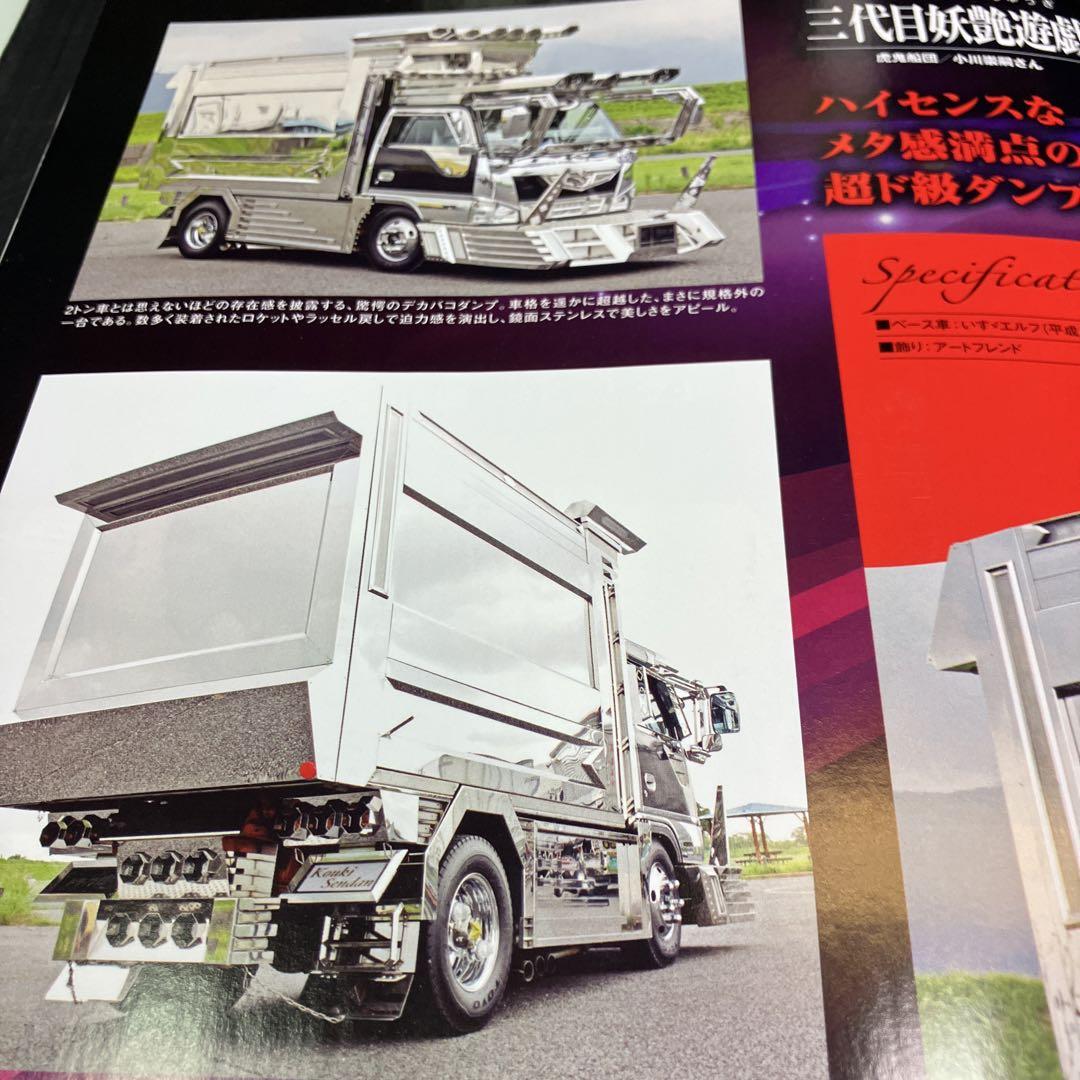 Track Spirit 2020 April Issue