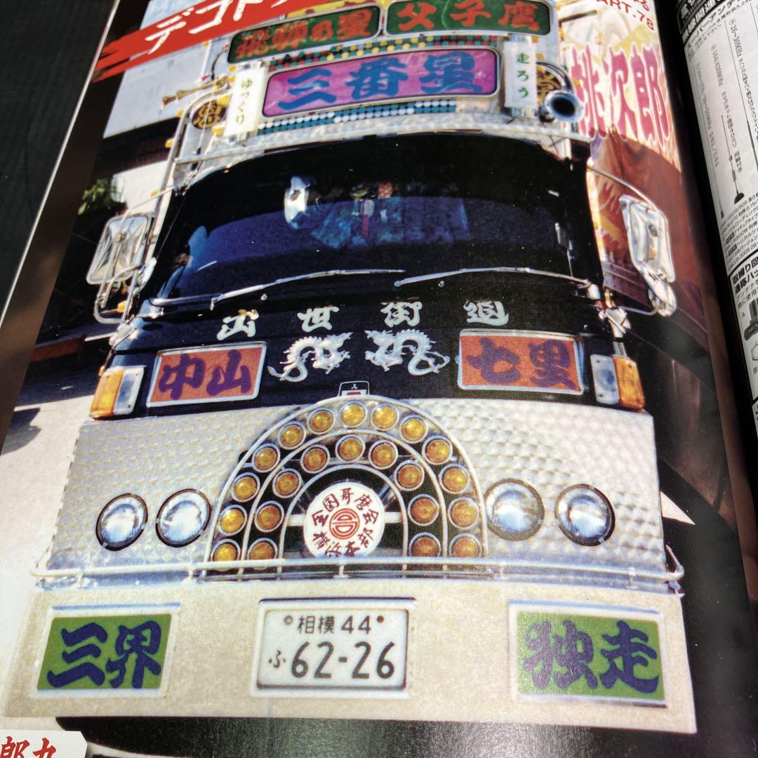 Track Spirit 2020 April Issue