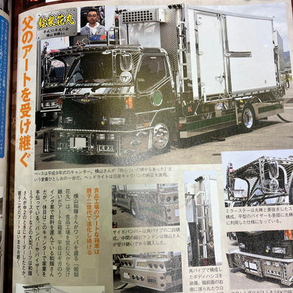 Track Spirit 2020 April Issue