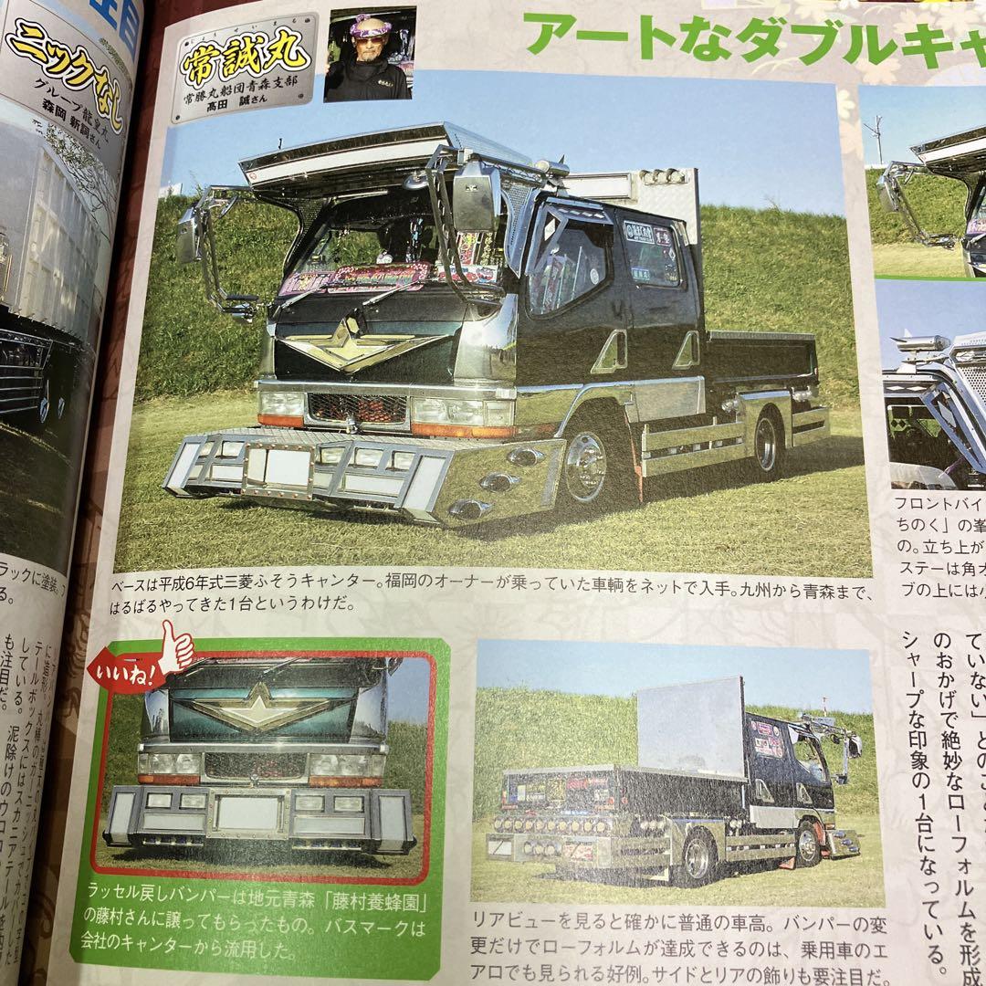 Track Spirit 2020 April Issue