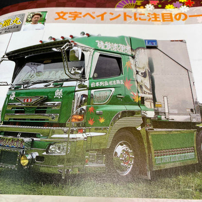 Track Spirit 2020 April Issue