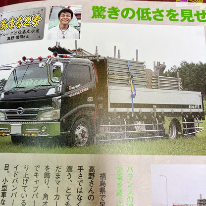 Track Spirit 2020 April Issue