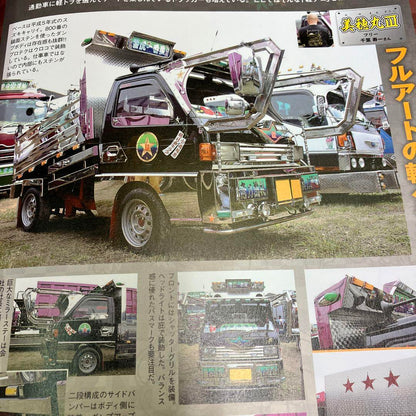 Track Spirit 2020 April Issue