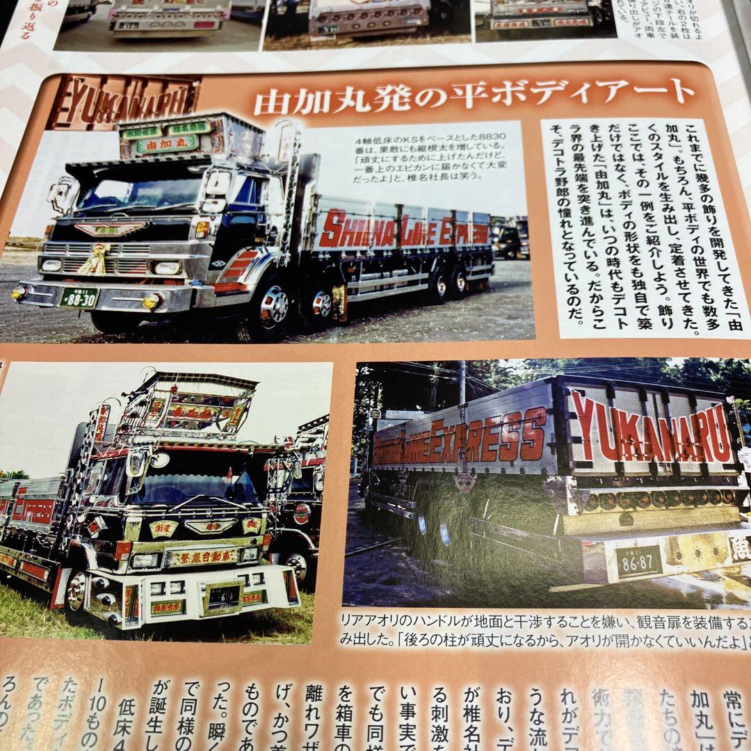 Track Spirit 2020 April Issue