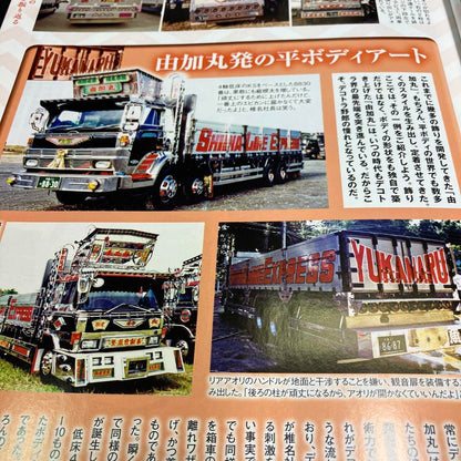 Track Spirit 2020 April Issue