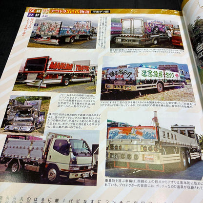 Track Spirit 2020 April Issue