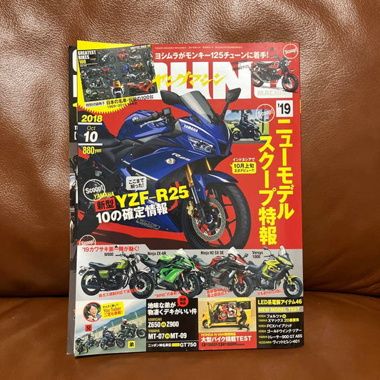 Young Machine, New Model Scoop Special Report