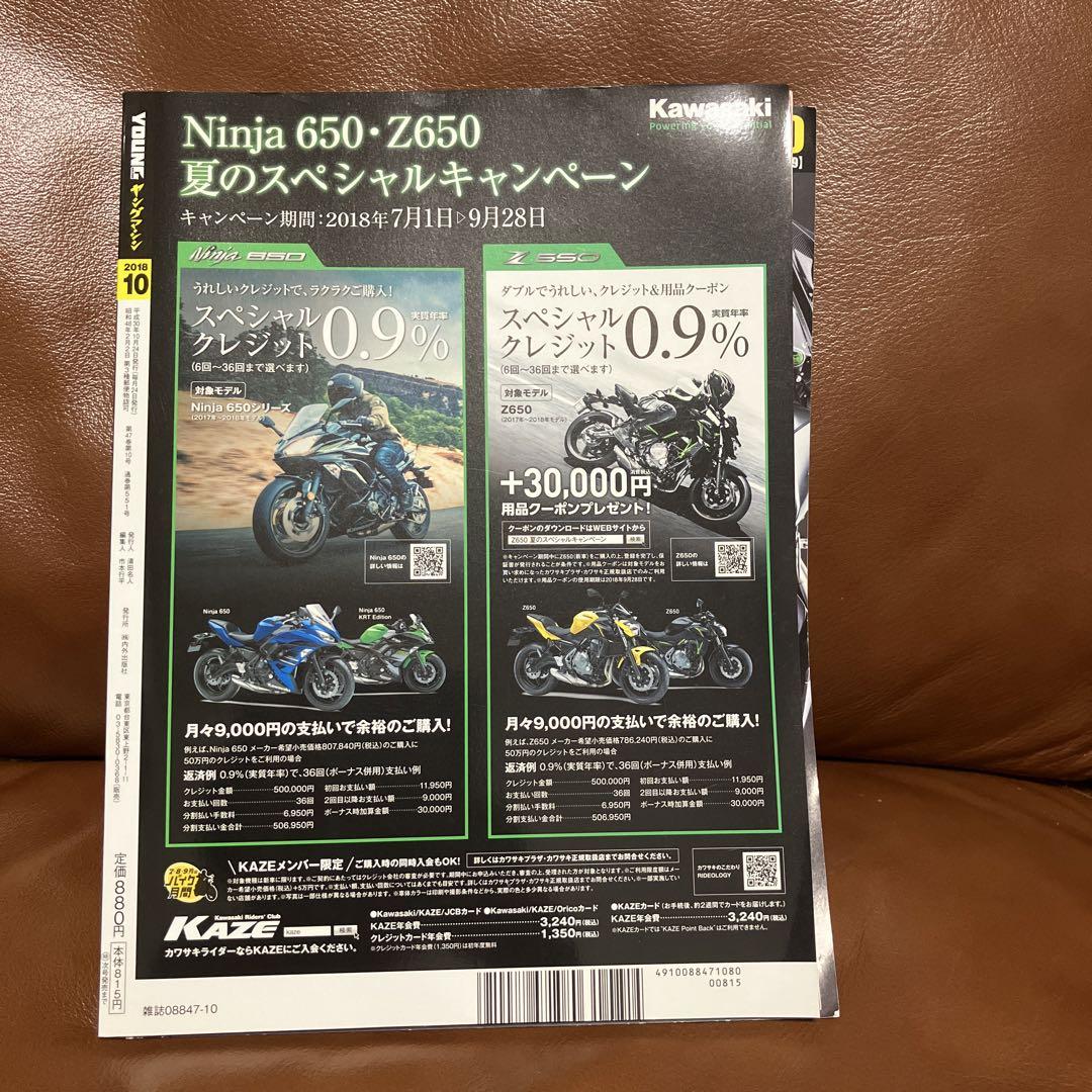 Young Machine, New Model Scoop Special Report