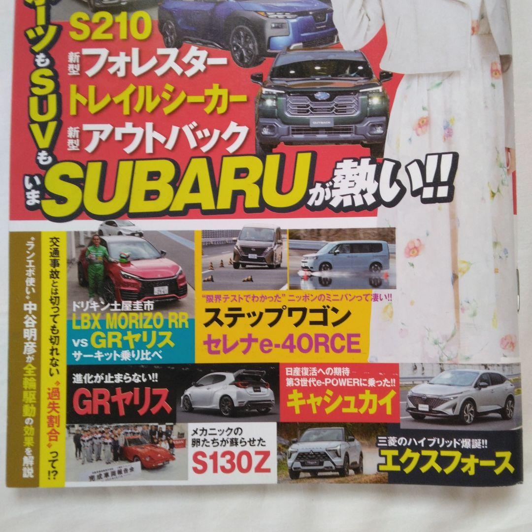 CAR Top (Car Top) June 2025