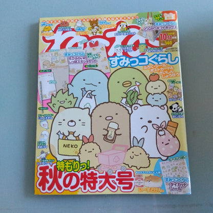 Nene Nene 2018 October November Issue