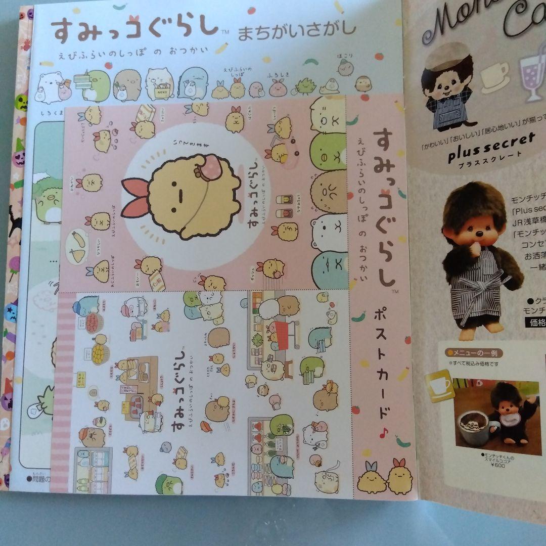 Nene Nene 2018 October November Issue