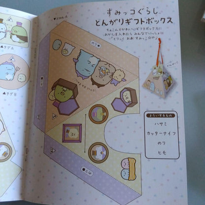 Nene Nene 2018 October November Issue