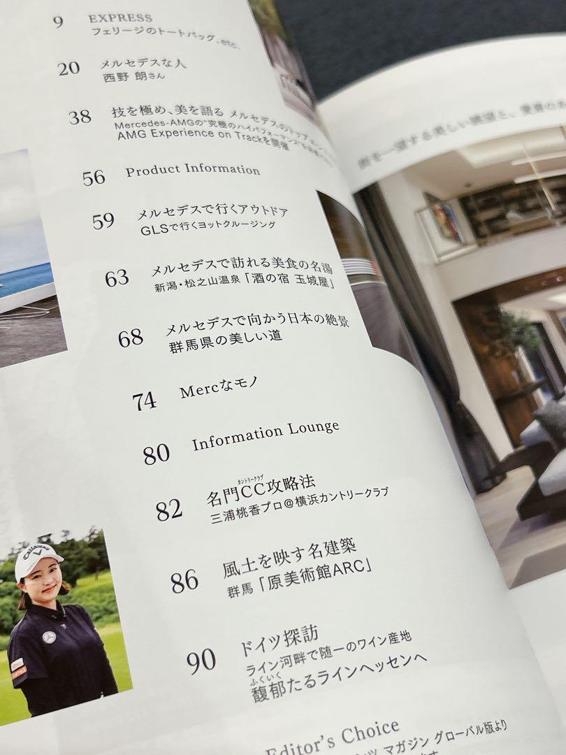 Mercedes-Benz Magazine Mercedes Mercedes me