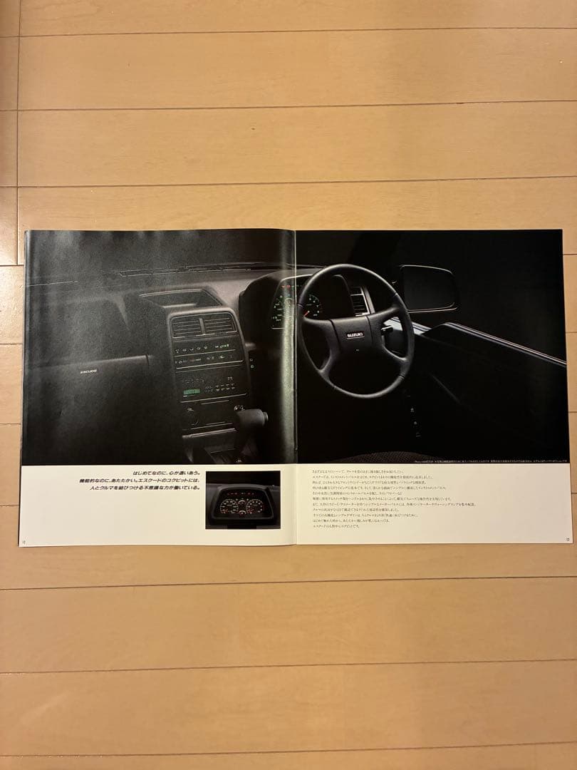 Suzuki First Generation Escudo Catalog