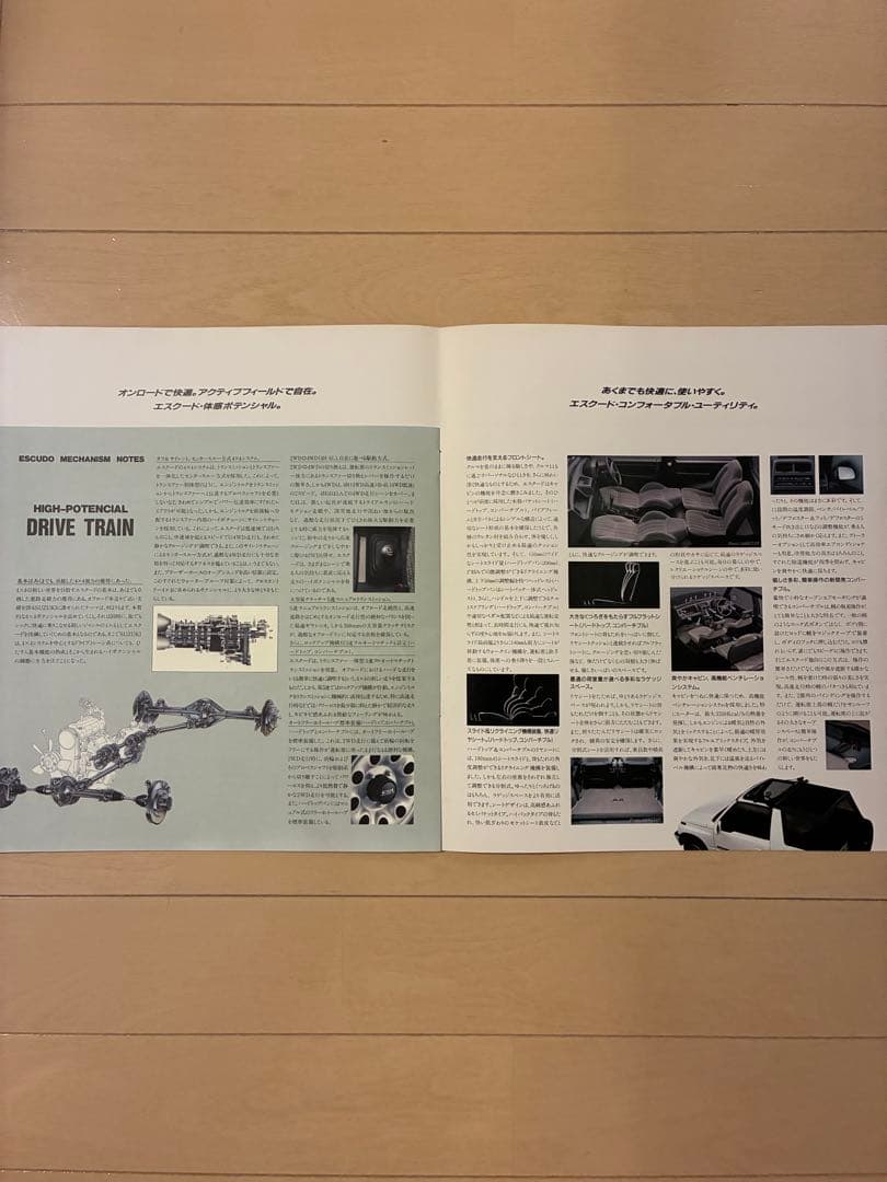 Suzuki First Generation Escudo Catalog