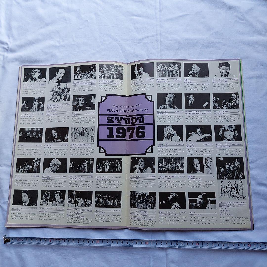 Olivia Newton-John Pamphlet A3 Size