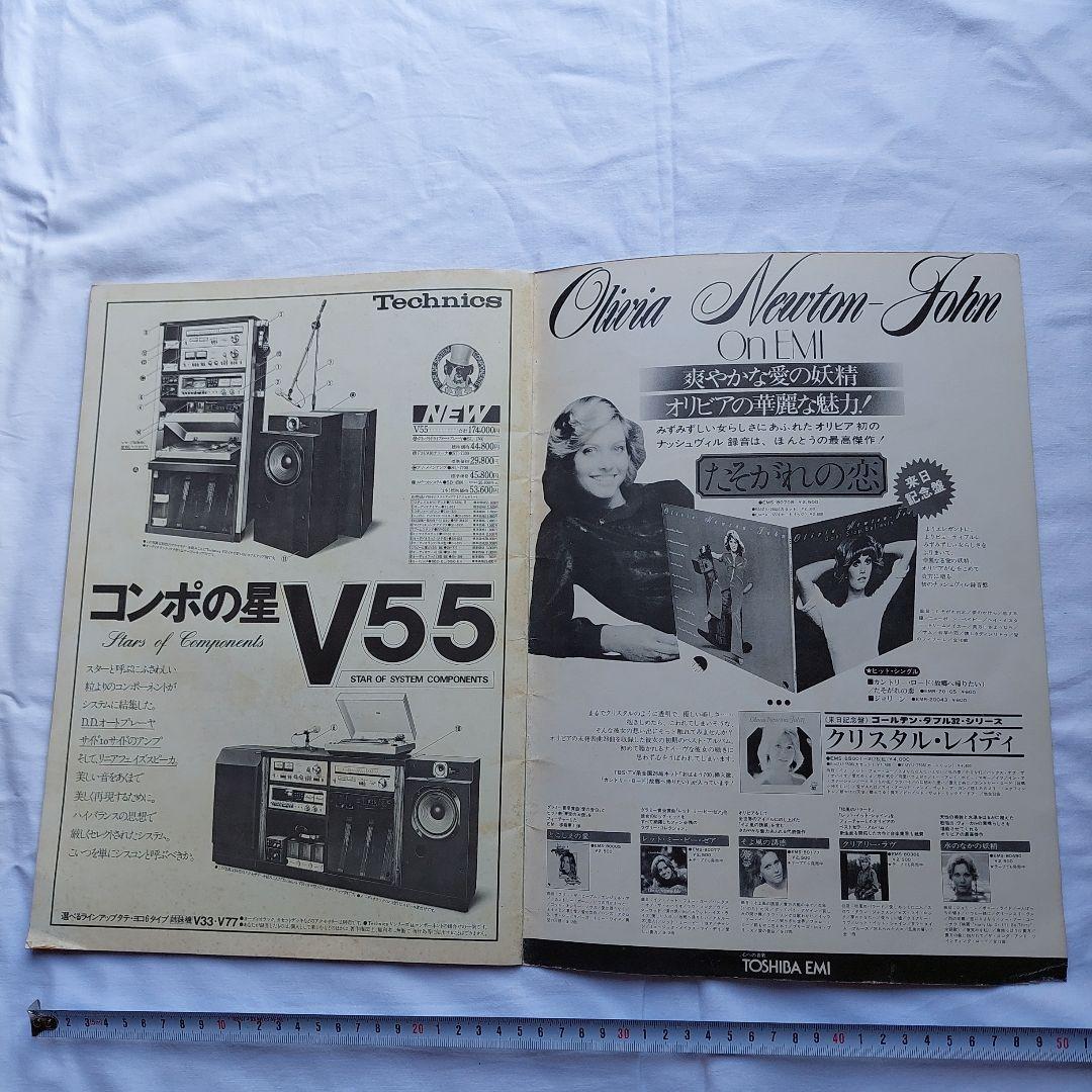 Olivia Newton-John Pamphlet A3 Size