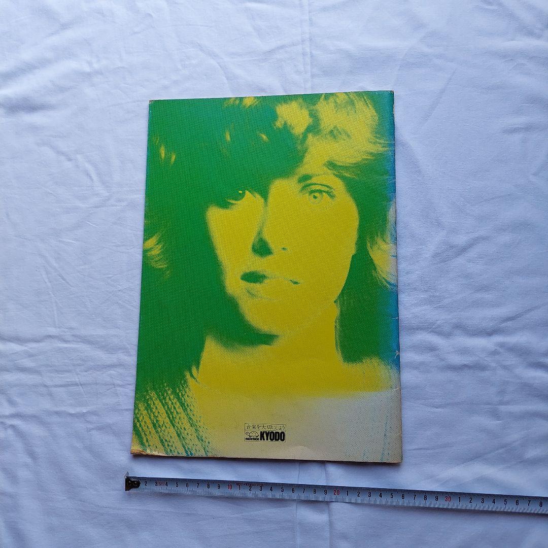 Olivia Newton-John Pamphlet A3 Size