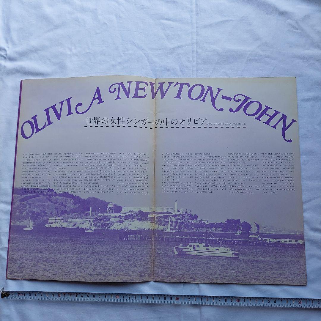 Olivia Newton-John Pamphlet A3 Size