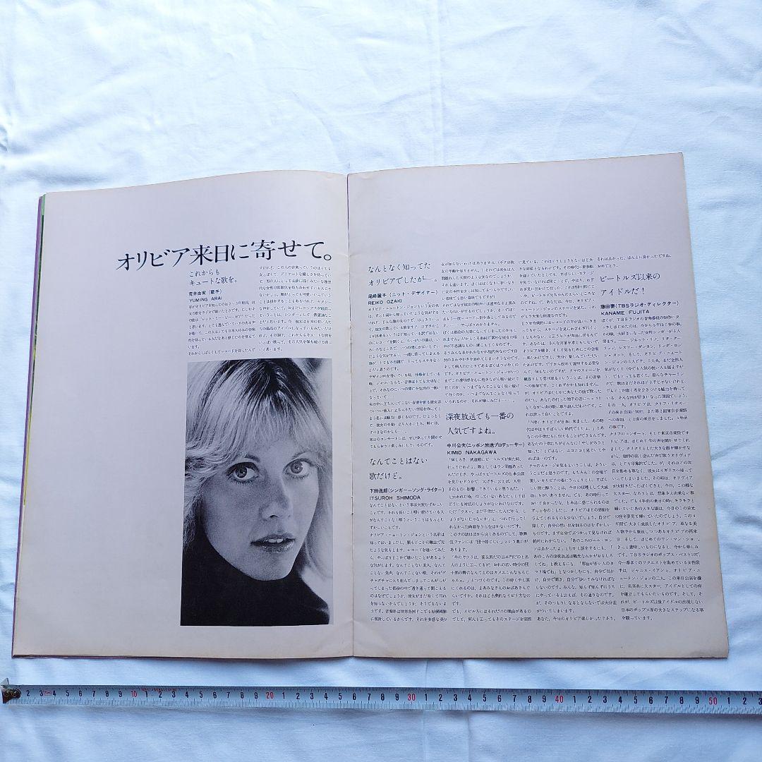Olivia Newton-John Pamphlet A3 Size