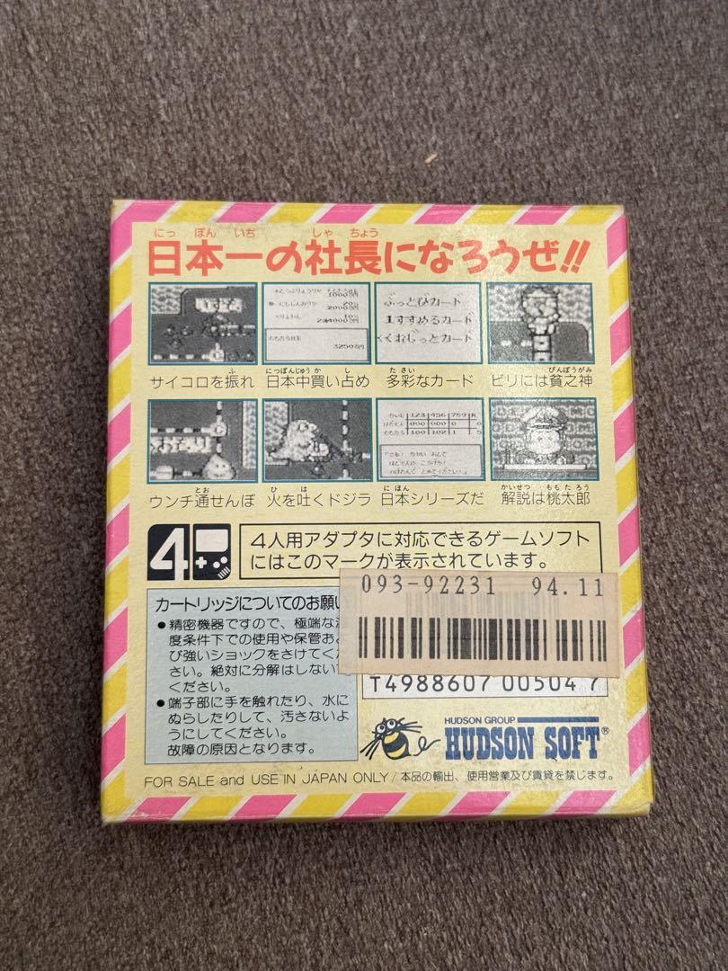 Super Tamatarou Electric Railway (DMG-MDJ) Used Item