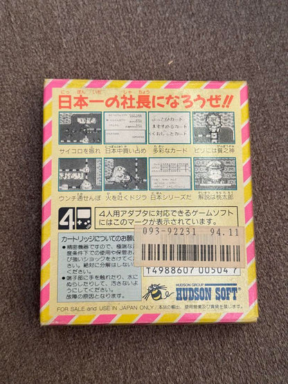 Super Tamatarou Electric Railway (DMG-MDJ) Used Item
